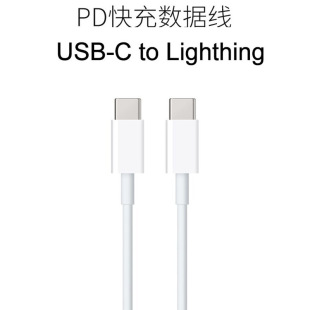 Suitable for Apple PD20w fast charging iphone14/13 data cable iPad tablet Type-C charging cable charger