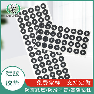 Self-adhesive silicone rubber gasket rubber ring round silicone foot mat anti-slip anti-collision self-adhesive silicone gasket