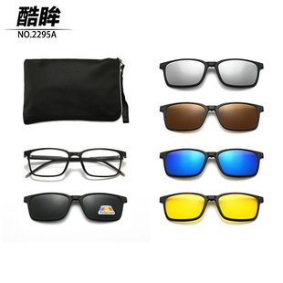 Cool Eyes Polarized Sunglasses Men's Riding Glasses Multiple 5 Clip Glasses Colorful Fashion Sunglasses Women's Myopia Frame