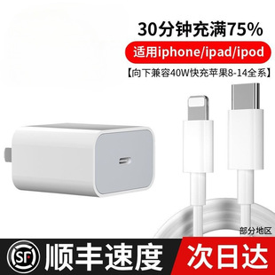 [Fast delivery] applicable to Apple charger PD50W fast charging head iPhone15/14/13/12 data cable