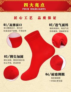 Year of birth Red children's socks autumn and winter deodorant Class A cotton student Middle tube men's and women's cotton socks wholesale