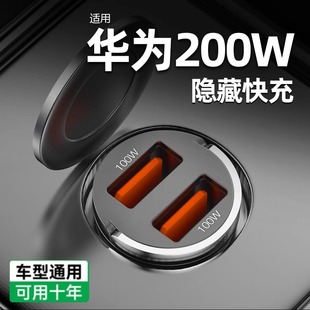Suitable for Huawei Car Charger 200W Car Cigarette Switch Plug One Drag Two Three USB Apple Fast Charge