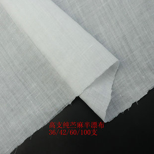 Pure ramie fabric 60 pure ramie fabric printing material half drift pure ramie fabric fabric digital special supply