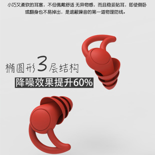 Super soundproof earplugs noisy mute anti-use silencer anti-sleep special silicone