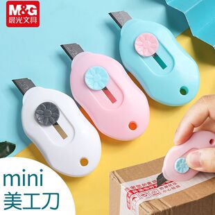 Chengguang мини нож ручной работы для студентов портативный открытие коробки Экспресс артефакт журнал нож для резки бумаги маленький размер