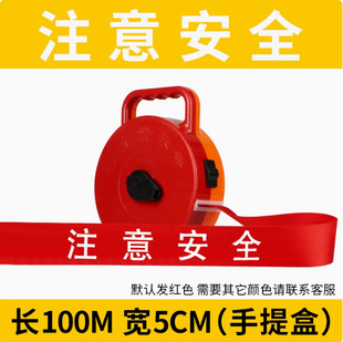 Factory direct portable thickening pay attention to safety warning line stop high pressure hazard isolation disc warning belt