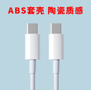 100W double-head typec data line usbc to c fast charging line for Apple Huawei notebook pd charging line