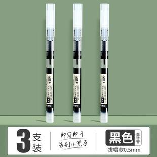 Deli S657 прямая жидкая шариковая ручка для студентов, быстросохнущая черная гелевая ручка, синяя и красная карбоновая ручка, ручка для подписи на водной основе