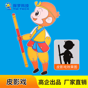 Children's DIY shadow play national traditional handmade curtain doll art material technology small production student toys