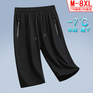 Dad's Summer Dress Large Size Ice Silk Capri Pants for Middle-aged and Elderly Over-the-Knee Shorts Summer Thin Mid-length Pants 7-point Pants