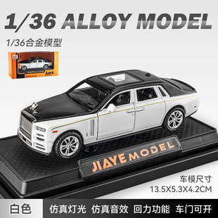 Jiaye 1:36 Phantom Simulation Alloy Car Model Children's Toy Sound and Light Huili Birthday Gift Ornaments Window Box
