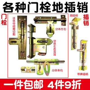 ā Wholesale Thickened and Bold Special Large Iron Door Bolt Welding Bolt Door Bolt Row Pin Horizontal Bolt Thin and Thick