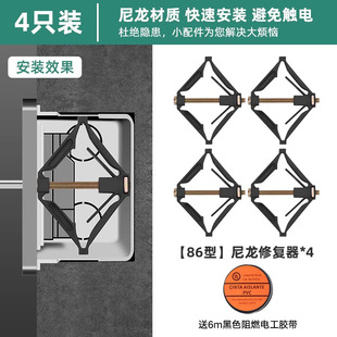 Type 86 Cassette Repairer Green Forest Plug-In Bottom Box Line Box Repairer Switch Socket Fixed Repair Artifact Universal