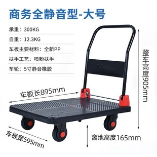 Hao wheel flatbed car folding black full plastic trolley thickened plastic pull goods ultra-quiet pull goods tool cart