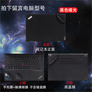 Подходит для 14-дюймовой компьютерной однотонной наклейки Lenovo ThinkPad Neo 14 2022 12 поколения
