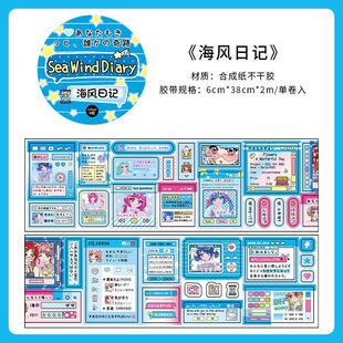 Inferel. Me Neon House Series Synthetic Paper Self-adhesive Die-cutting Tape Japanese Text Handbook Material Post