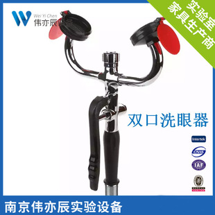 Weiyichen Eye Wash Desktop Mobile Eye Wash 304 Stainless Steel Eye Wash Emergency Eye Wash Experimental Desk