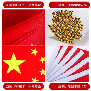 National Flag Hand Small National Flag with Rod China Five-Star Red Flag Small Red Flag Kindergarten National Day Flag Factory Wholesale