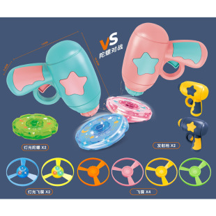 Light UFO gun play house toy parent-child interaction BWL-24A launch cartoon toy gun boxed