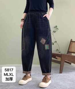 fleece-lined Jeans Women's 2024 Winter New Loose Tight Waist Artistic Retro Embroidered Loose plus size Harem Pants