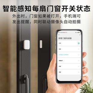 Lingpu door and window sensor MS1BB(MI) low power consumption long endurance Rice home intelligent linkage waterproof sensor