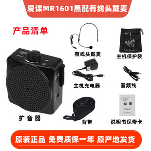 AKER/Love class MR1601 little bee microphone teacher's headset teaching speaker portable guide microphone