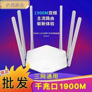 Подержанный MERCURY/MERCURY D19G D191G Беспроводной маршрутизатор с гигабитным портом, двухчастотный Прокат дома