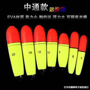 Zhongtong Sea Drift Eva Long-Distance Drift Zhongtong Floating Ball Drift Sea Rod Sea Fishing Drift Bighead Carp Float Sea Drift
