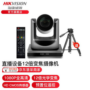 Hikvision HD Live with Cargo Computer Camera Network Red Tiktok Anchor Professional Teaching Equipment Beauty Free