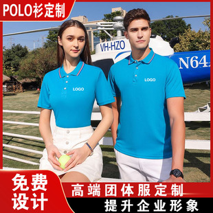 lapel POLO shirt custom t-shirt overalls short sleeve corporate culture advertising shirt custom tooling printing embroidery