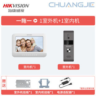 Hikvision (Hikvision) Video Intercom Access Control Smart Digital Monitoring Small Door Ds-Kis4222