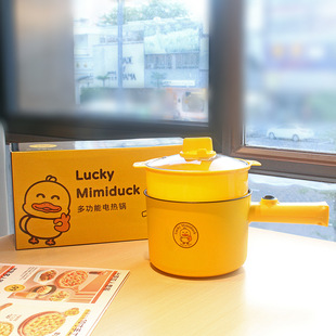 Электрическая кастрюля Little Yellow Duck, бытовая электрическая кастрюля, кастрюля на вынос, кухонная кастрюля с антипригарным покрытием, подарок, кастрюля для лапши быстрого приготовления, электрическая кастрюля с длинной ручкой
