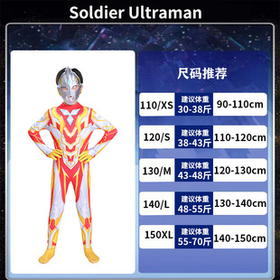 Сияющие колготки для мальчиков Litley Ultraman на Хэллоуин для взрослых, детская цельная боевая одежда с Суперменом, одежда для взрослых