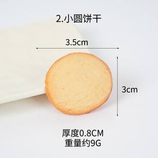 PVC Simulation Large Cookies Creative Simulation Food Food Play Snack Cookies Keychain Schoolbag Pendant