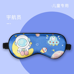 Double-sided silk eye mask cartoon cute children's eye mask mulberry silk artificial silk eye mask factory wholesale