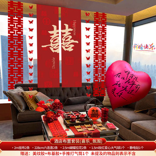 Hotel Wedding Room Decoration Set, Long Strip of Happy Words Hanging Cloth, Wedding Bride's Wedding Living Room and Bedroom Decoration Supplies