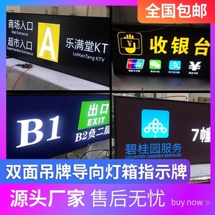 Entrance and Exit Gantry Car Guide Sign Light Box Shopping Mall Underground Garage Double-Sided Cut Out Luminous Tag Light Box