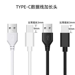 Type-c кабель для зарядки удлинитель подходит для LeTV typec удлинитель головки кабель для передачи данных typec удлинитель штекер 9 мм