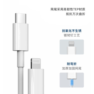 Apple data cable fast charging line TYPE-C line is suitable for Apple iphone Ipad charging line pd fast charging