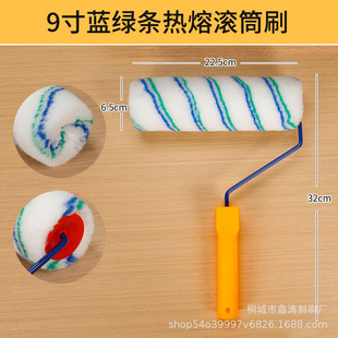 Xintao brand 9-inch roller solvent-resistant corrosion-resistant lint-free roller brush paint latex paint coating hot melt process
