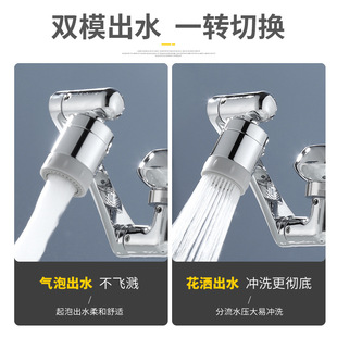 Basin universal faucet 1080-degree lifting splash-proof nozzle bathroom face washing and brushing rotating extension mechanical arm