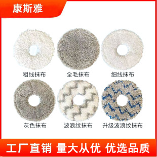 Ecovacs Sweeping RoboT Accessories T20 Rag Special Mop Cleaning CloTh Universal