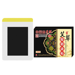 Chinese medicine pharmaceutical mugwort tendon sheath plaster finger wrist moxibustion plaster fever joint mugwort hot application wholesale