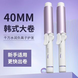 40mm Curling Iron Fully Automatic Long-Lasting Styling Curling Iron Automatic Curling Iron Cross-Border Electrical Appliance Source Factory Direct Hair