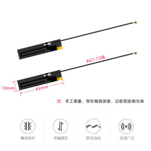 868MHz 915MHz built-in antenna omnidirectional high gain flexible NB-IOT module high gain antenna