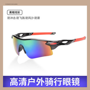 Cycling Glasses, Windproof and Sandproof, Outdoor Sports Sunglasses, Men's and Women's Anti-Uv Sunglasses, Mountain Climbing Goggles