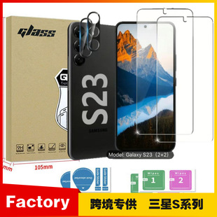 For Samsung mobile phone s25ultra HD anti-peep purple light tempered film fingerprint unlock film S24 frosted anti-peep