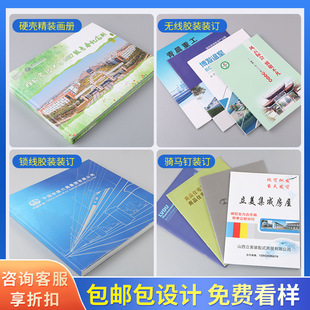 Picture Album Printing Brochures Books and Magazines Set Instructions Books Formulation Textbooks Small Batch Company Manual