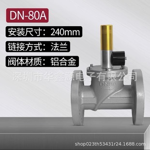 Gas pipeline solenoid valve gas leak linkage alarm automatically cuts off natural gas wireless emergency cut-off valve