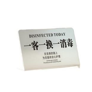 Today, the disinfected signage has been changed from one guest to another. The warm reminder sign of the hotel room courtyard has been set up to sign the fir towel exchange.